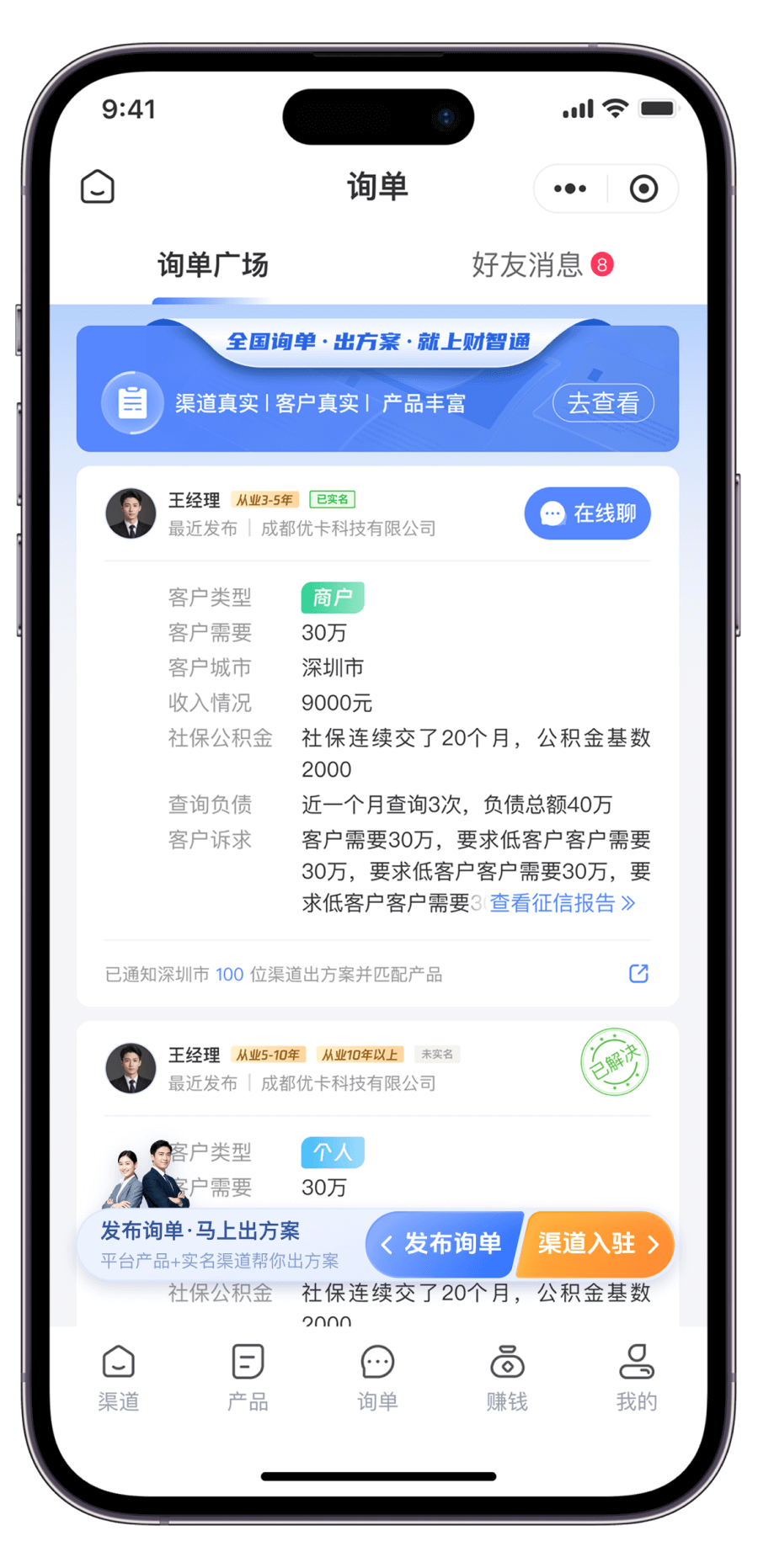 配单中心