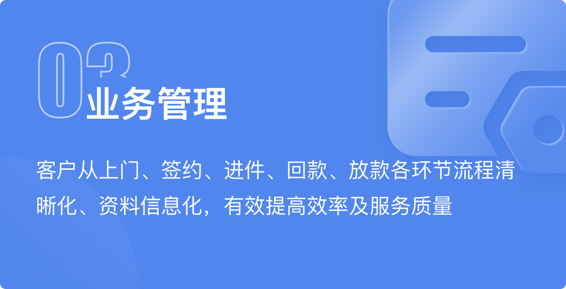 助贷获客工具、助贷CRM客户管理、助贷业务管理系统